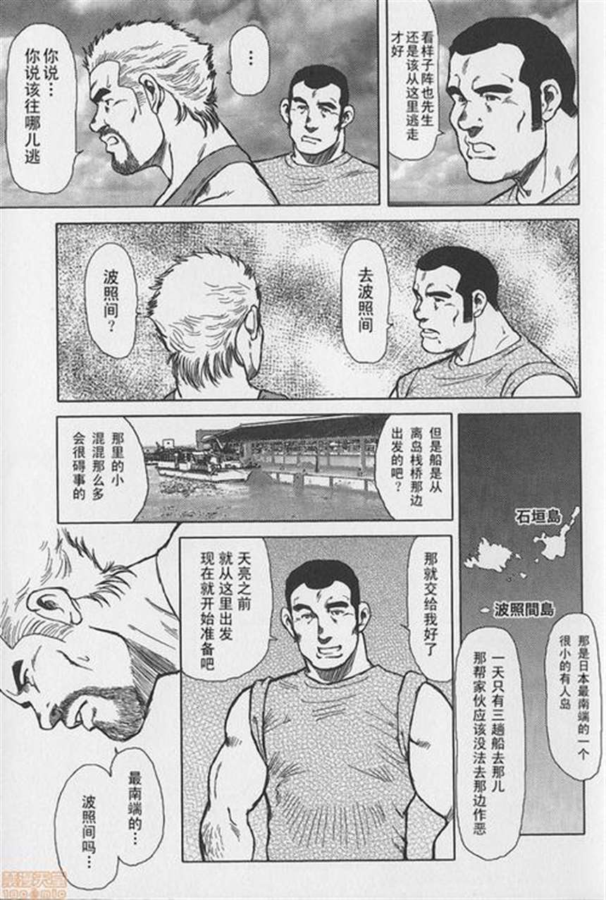 欢迎您的乘车戎桥政造黑白漫画汉化版(4)(点击浏览下一张趣图)