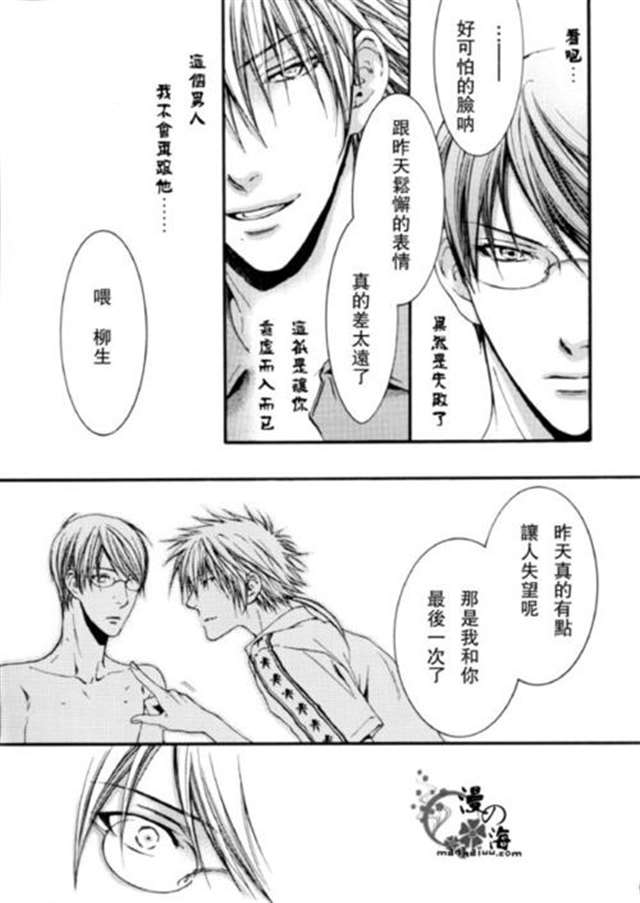 【☆南风茶馆☆】【漫画】绅士欺诈师的技艺(3)(点击浏览下一张趣图)