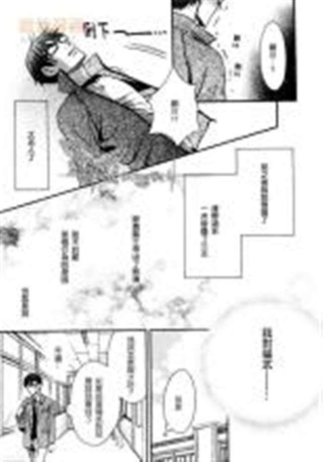 ☆南风茶馆☆】【漫画】无根之花 by:秀良子(2)(点击浏览下一张趣图)