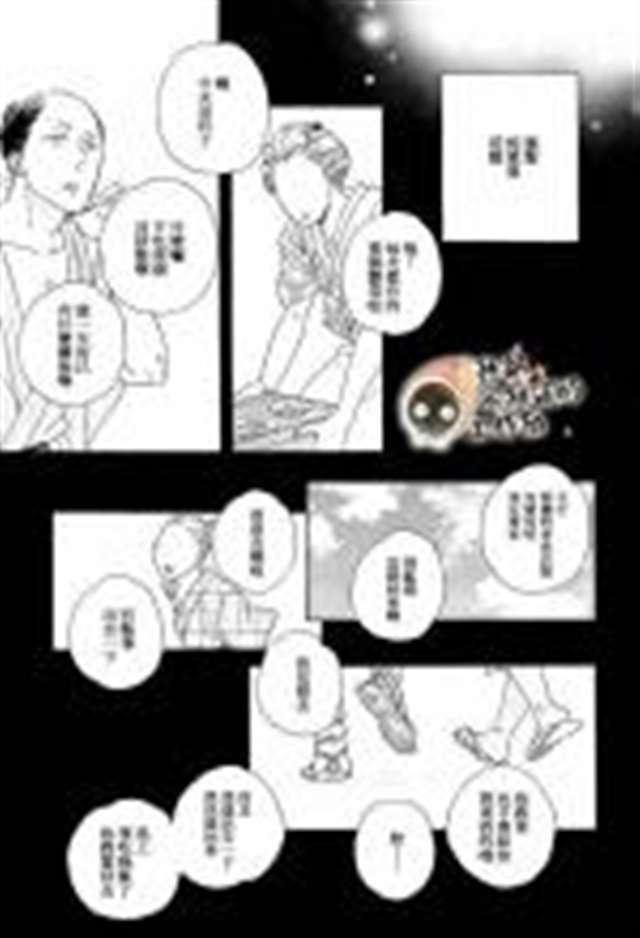 ☆南风茶馆☆】【漫画】无根之花 by:秀良子(5)(点击浏览下一张趣图)