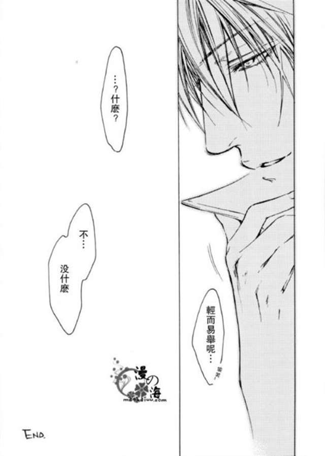 【☆南风茶馆☆】【漫画】爱上瘟神