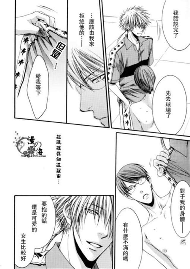 【☆南风茶馆☆】【漫画】爱上瘟神