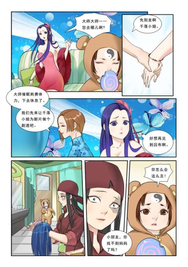 腐漫画无修之反派孕夫生存指南(4)(点击浏览下一张趣图)