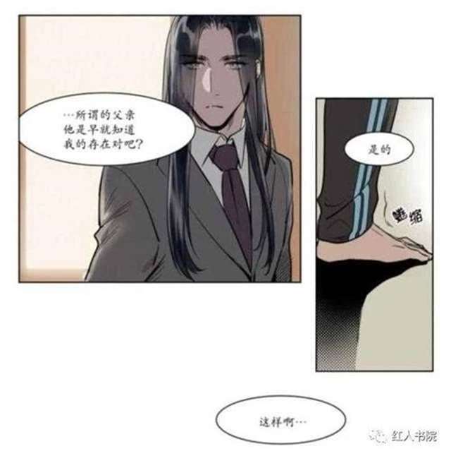 男主毒舌傲娇专刊の耽美篇漫画图集(2)(点击浏览下一张趣图)