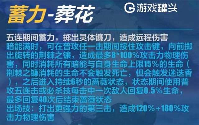 崩坏3黯蔷薇丽怎么搭配