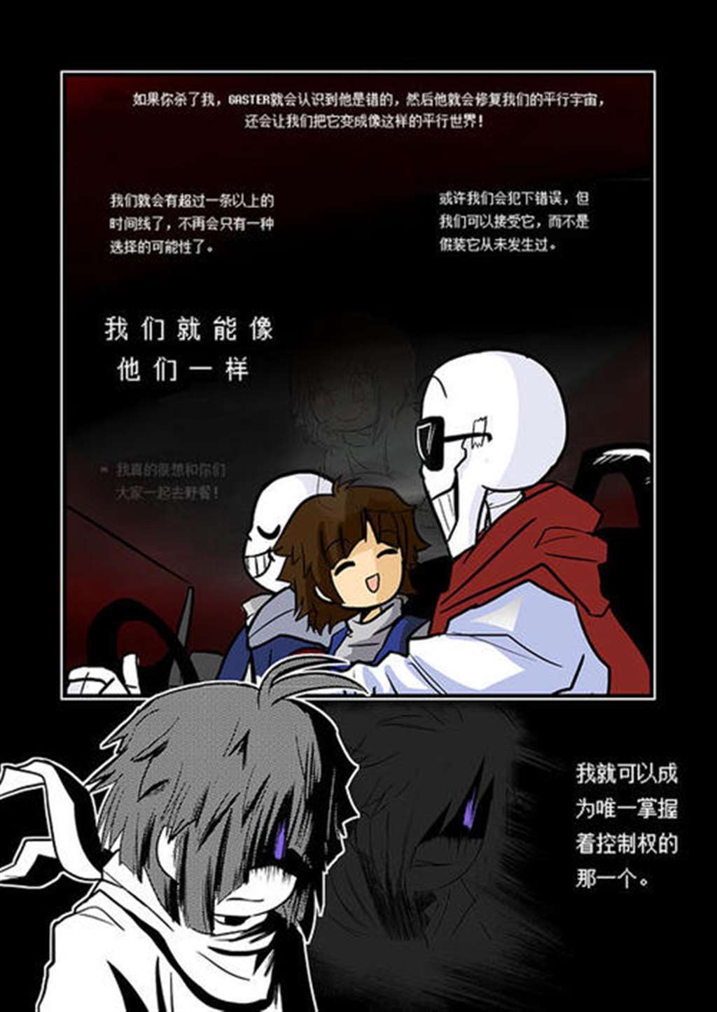 chara x sans 本子 (5)(点击浏览下一张趣图)