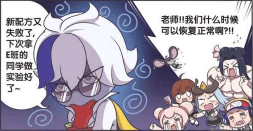 王者荣耀啪啪的漫画之李白喝了扁鹊的变性药(点击浏览下一张趣图)