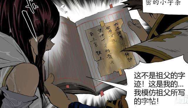 王者荣耀漫画本子之上官婉儿17岁被迫成为宫女