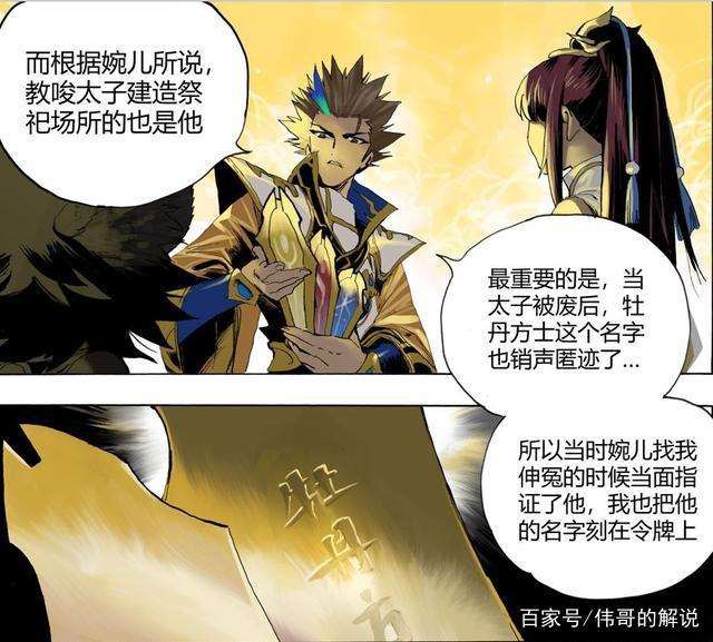 王者荣耀漫画本子之上官婉儿17岁被迫成为宫女