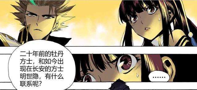 王者荣耀漫画本子之上官婉儿17岁被迫成为宫女