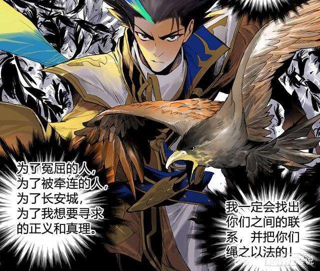 王者荣耀漫画本子之上官婉儿17岁被迫成为宫女