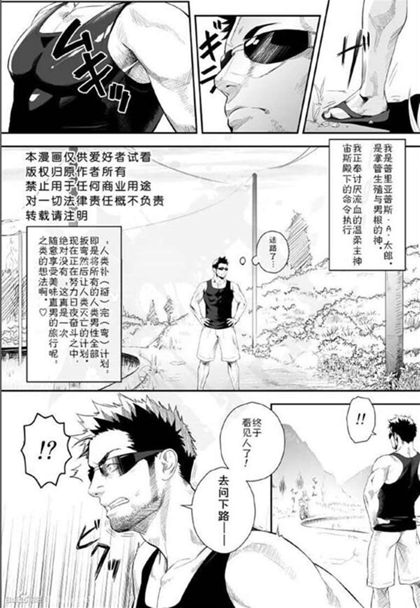 耽美漫画黑夜汉化组普里阿普斯黑夜