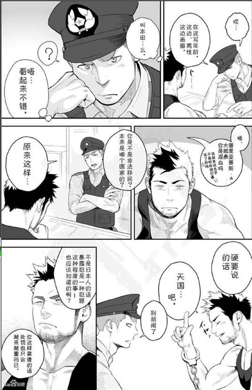 耽美漫画黑夜汉化组普里阿普斯黑夜