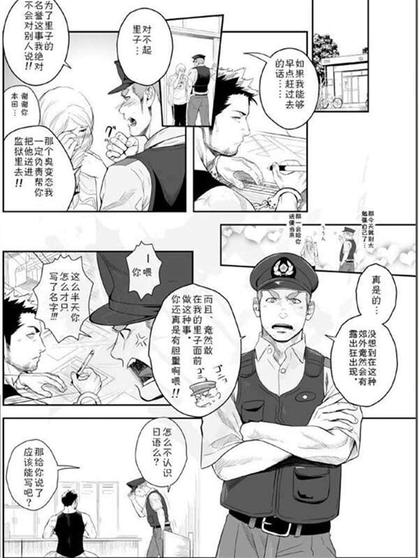 耽美漫画黑夜汉化组普里阿普斯黑夜