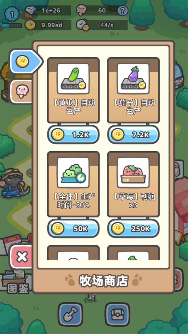 肌肉王养成记2破解版下载