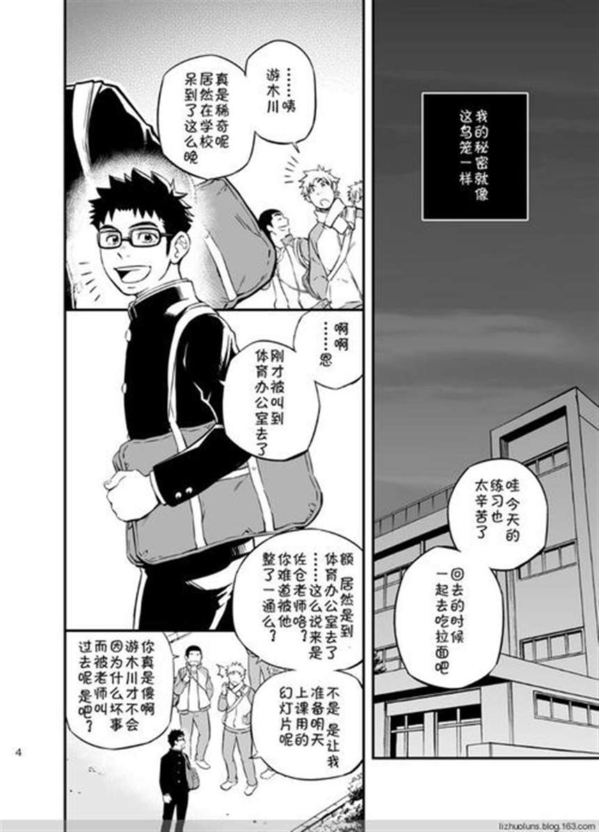 黑夜汉化组漫画：无能大人的榜样45[中国翻訳]