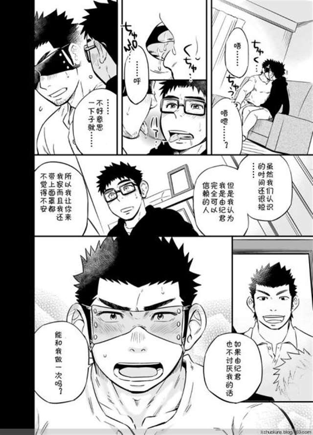 【黑夜汉化组】痛痛痛1一十汉化