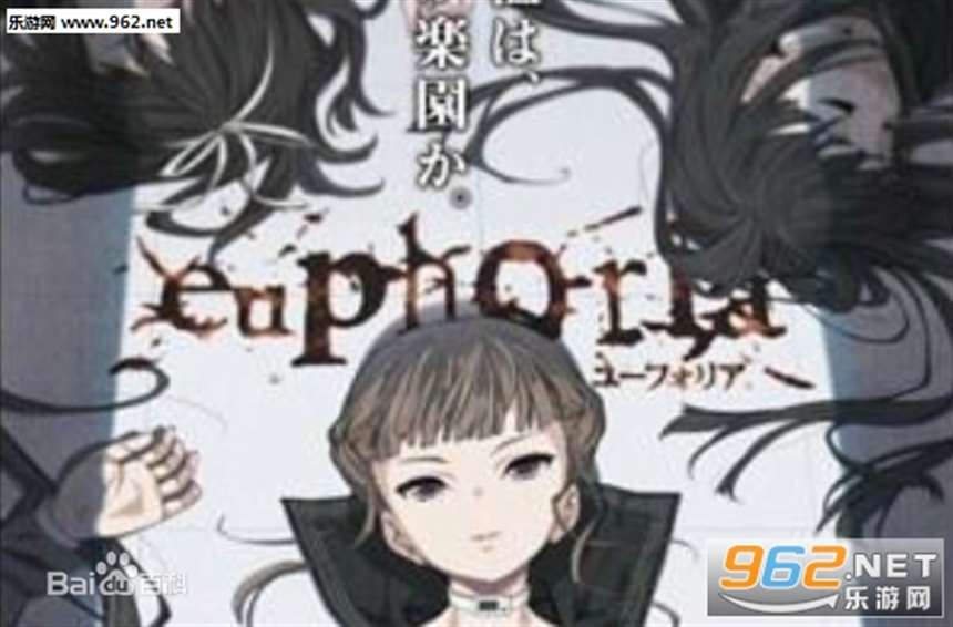 《euphoria》汉化硬盘版v1.