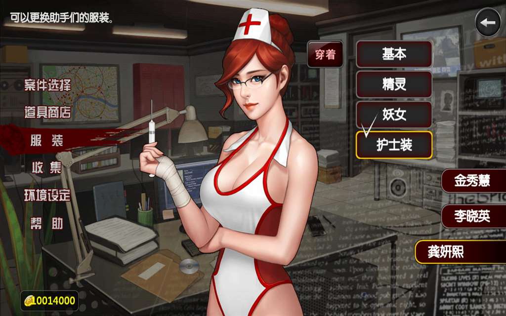 口袋侦探2汉化修改版 v1.0.1(点击浏览下一张趣图)