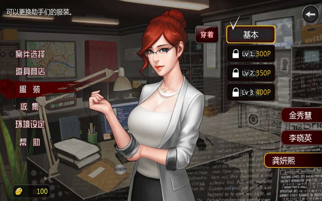 口袋侦探2汉化修改版 v1.0.1