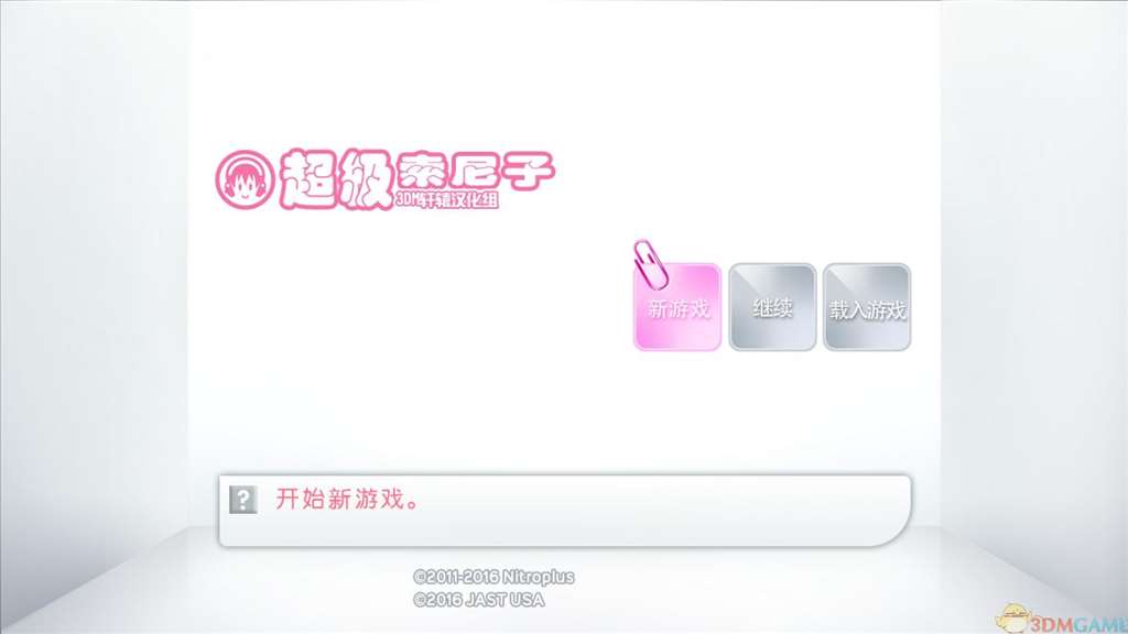 超级索尼子sonicomi 汉化硬盘版