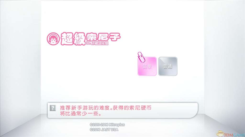 超级索尼子sonicomi 汉化硬盘版