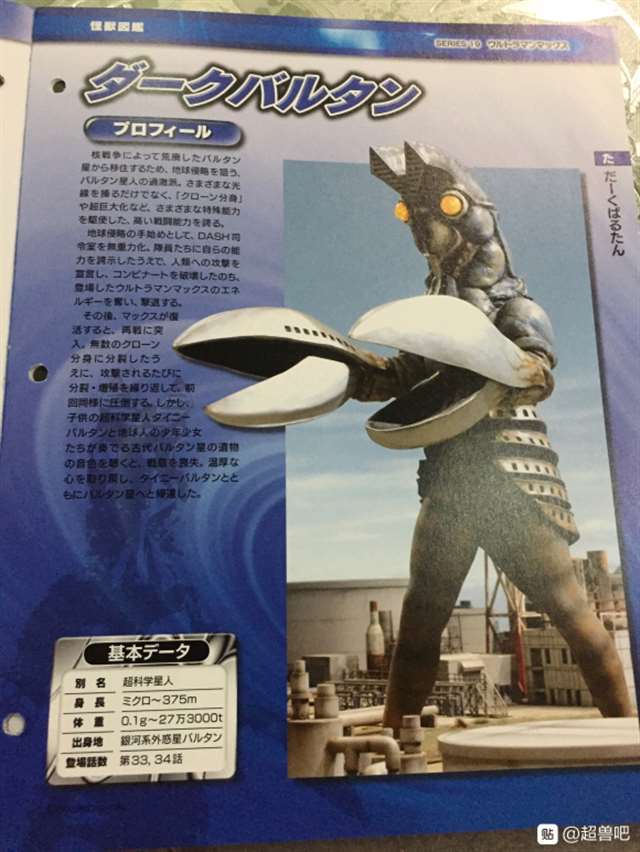 阿拉多斯超兽贴吧精选图集欣赏