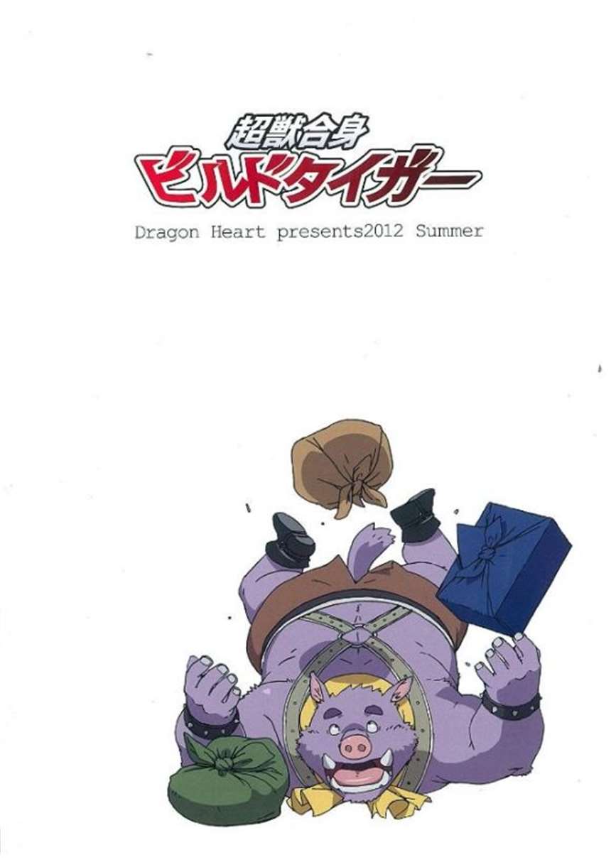 超兽合身5 成年向