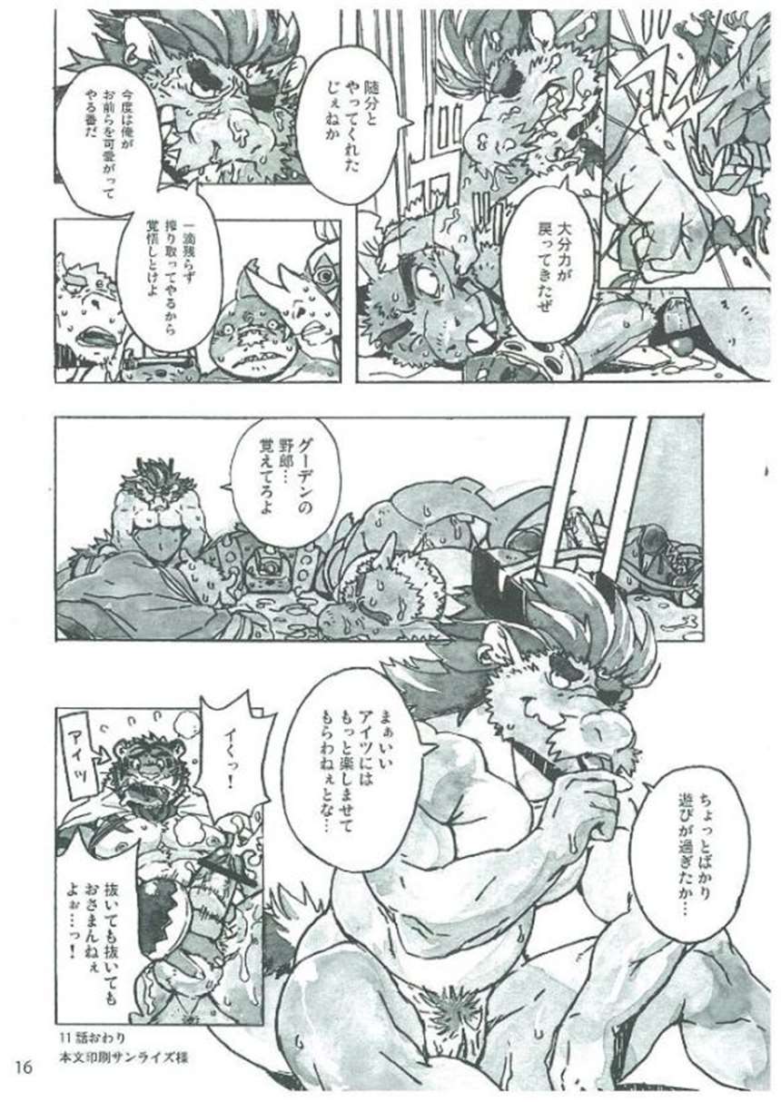 超兽合身5 成年向