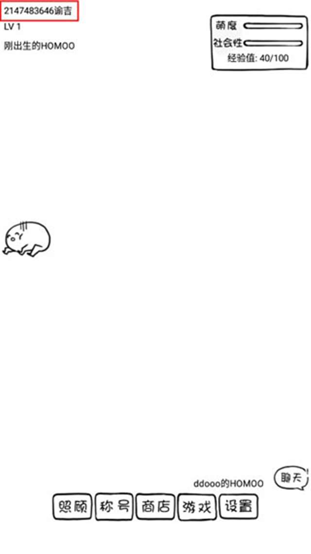 腐生物养成汉化版