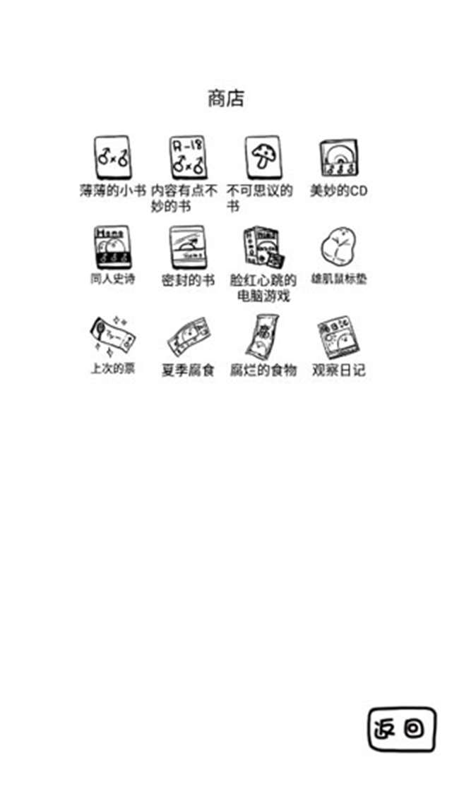 腐生物养成汉化版