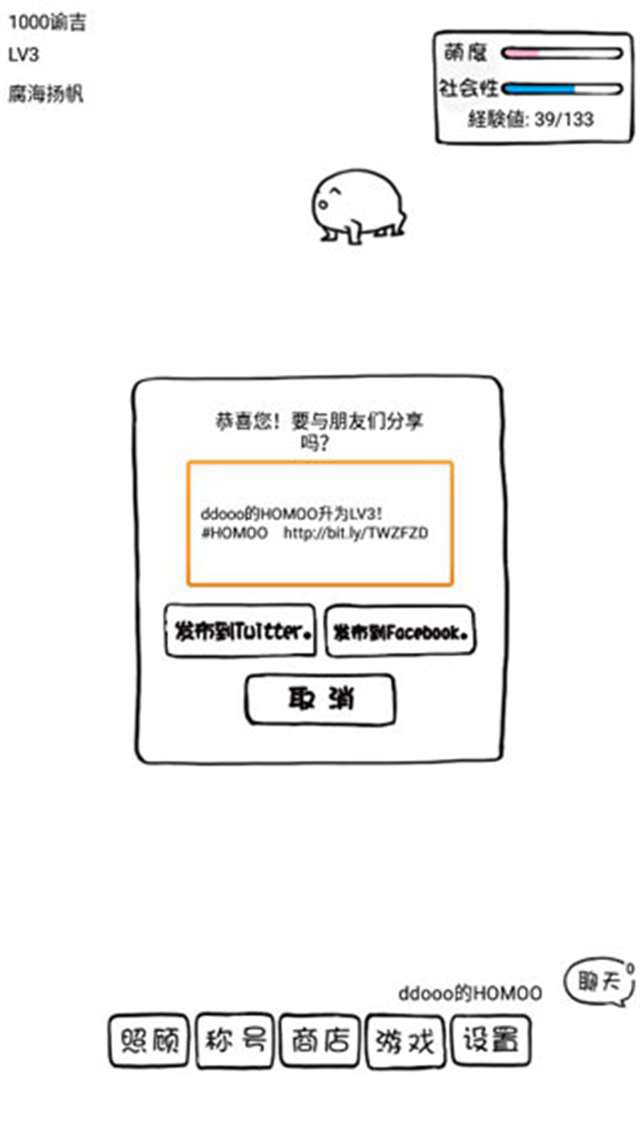 腐生物养成汉化版