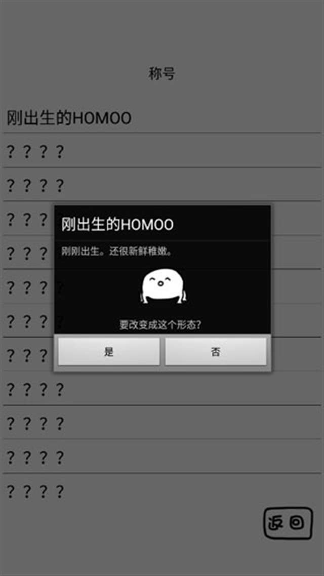 腐生物养成汉化版