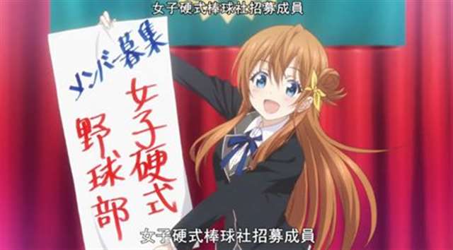 今天要说的就是《八月的棒球甜心》又称《八月的灰姑娘棒球队》