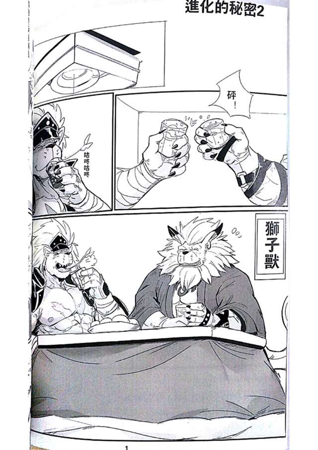 进化的秘密第一部资源