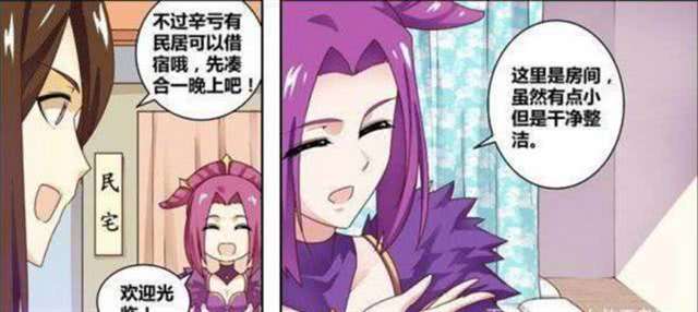 王者荣耀同人漫画之大乔周瑜不可以过来哦