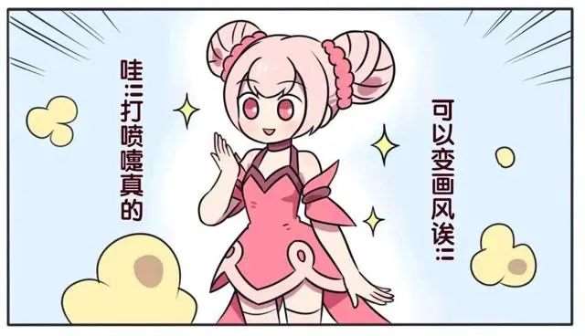  漫画小乔改变画风可爱呢？