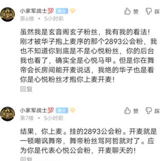 小乔直播间开叉旗袍跳舞各种高抬腿动作