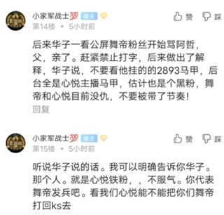 小乔直播间开叉旗袍跳舞各种高抬腿动作