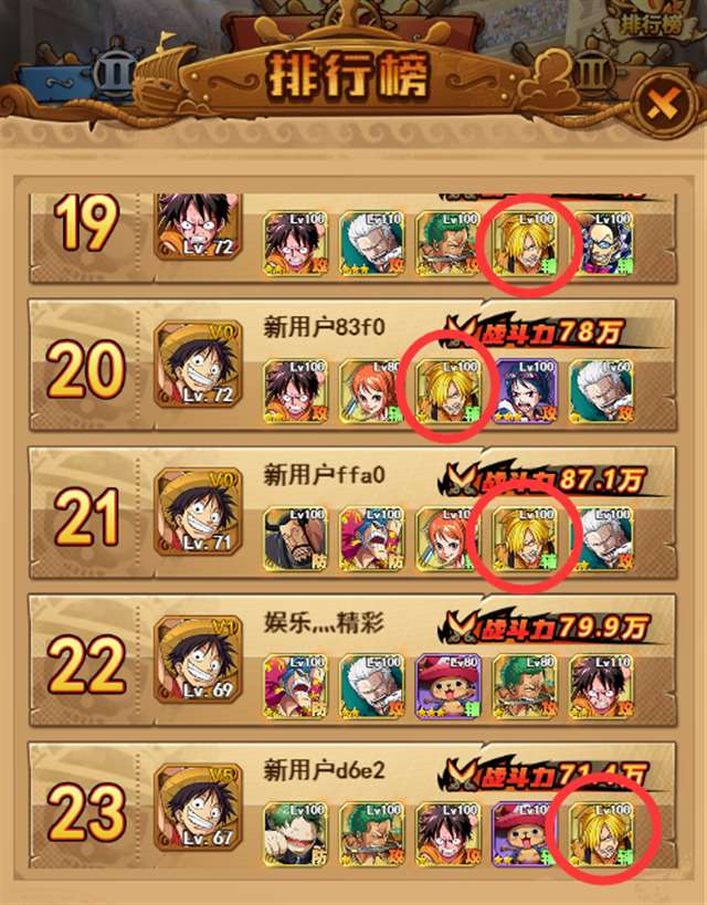  海贼王同人故事山治和特拉仔吵架