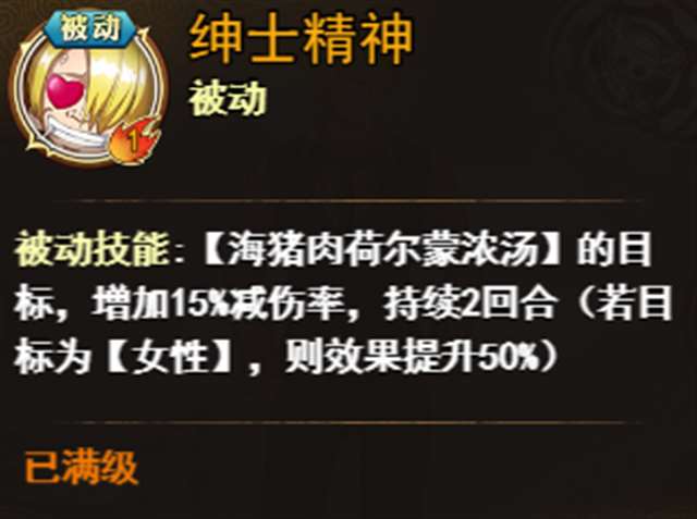  海贼王同人故事山治和特拉仔吵架