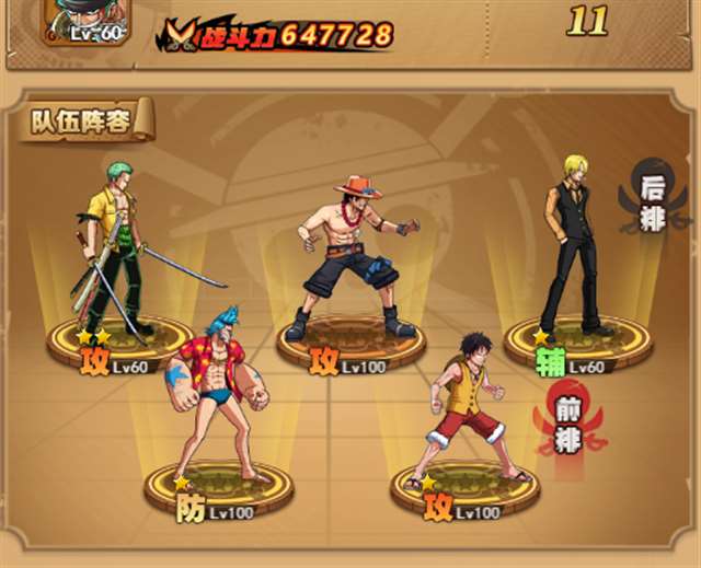  海贼王同人故事山治和特拉仔吵架