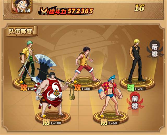  海贼王同人故事山治和特拉仔吵架