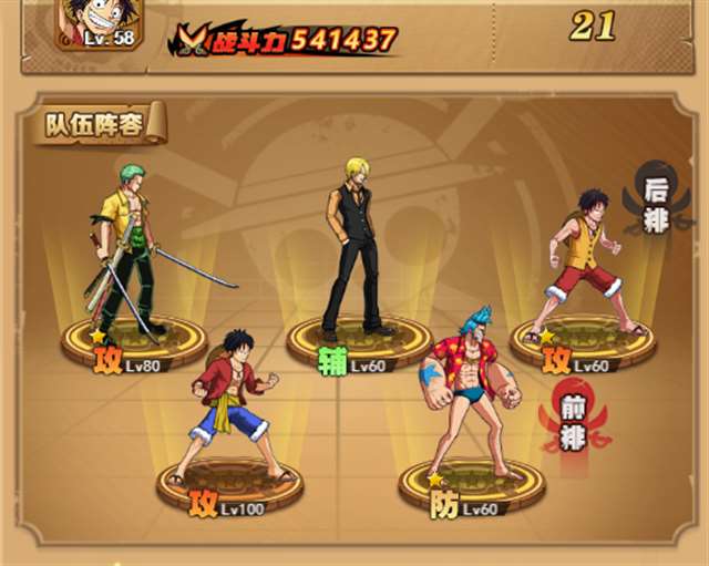  海贼王同人故事山治和特拉仔吵架