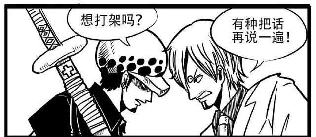  海贼王同人故事山治和特拉仔吵架