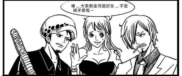  海贼王同人故事山治和特拉仔吵架