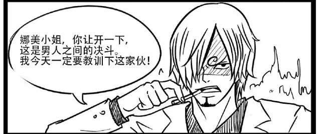  海贼王同人故事山治和特拉仔吵架