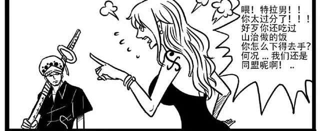  海贼王同人故事山治和特拉仔吵架