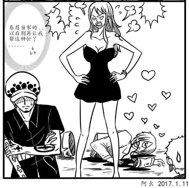  海贼王同人故事山治和特拉仔吵架