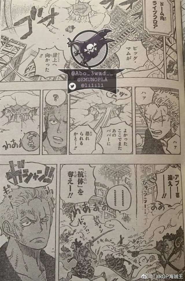 海贼王索隆太强了要觉醒霸王色